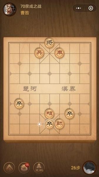 腾讯中国象棋残局