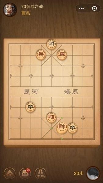腾讯中国象棋残局