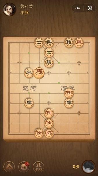 楚汉争霸71关