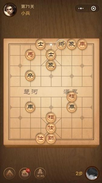 腾讯中国象棋