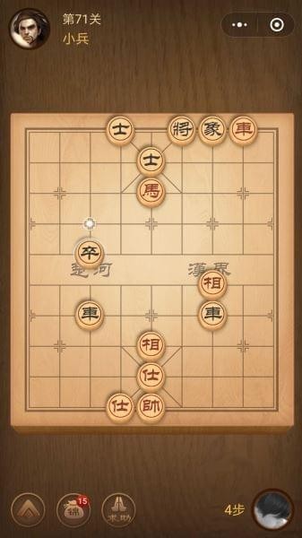 楚汉争霸71关