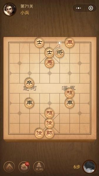 腾讯中国象棋