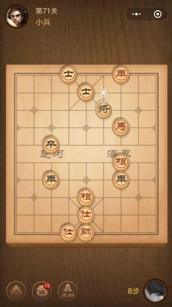楚汉争霸71关