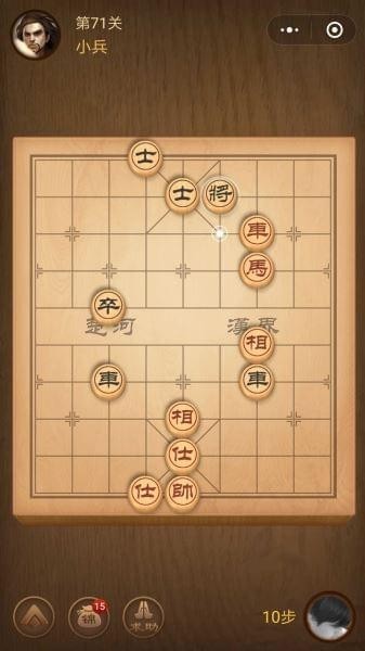 腾讯中国象棋