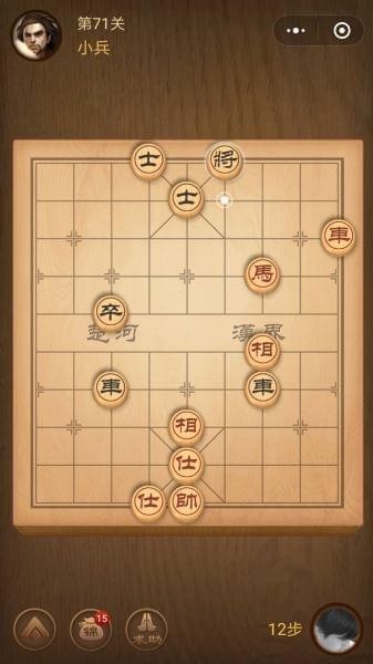 楚汉争霸71关