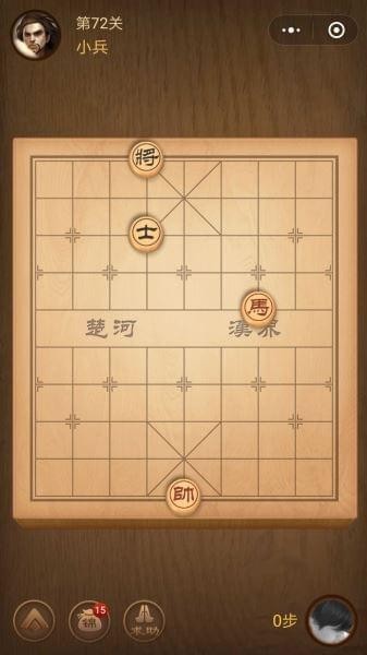 楚汉争霸72关