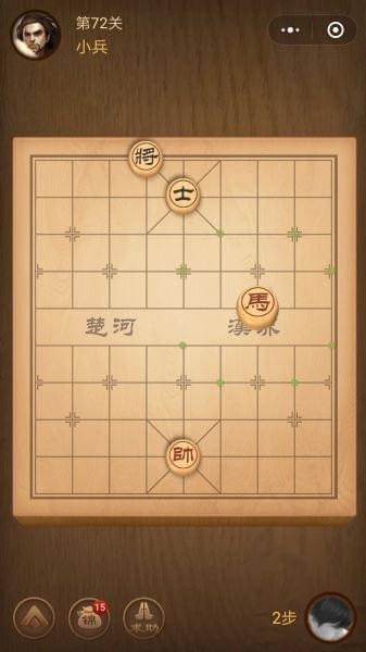 腾讯中国象棋
