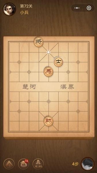 楚汉争霸72关