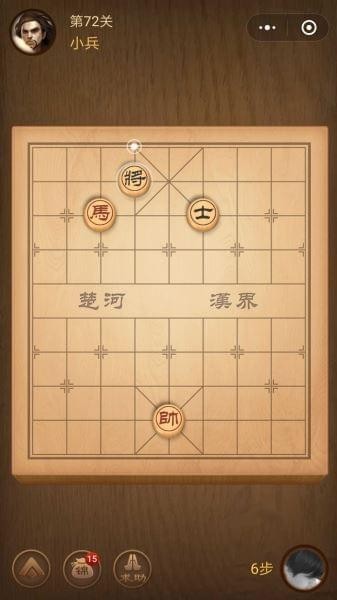 腾讯中国象棋