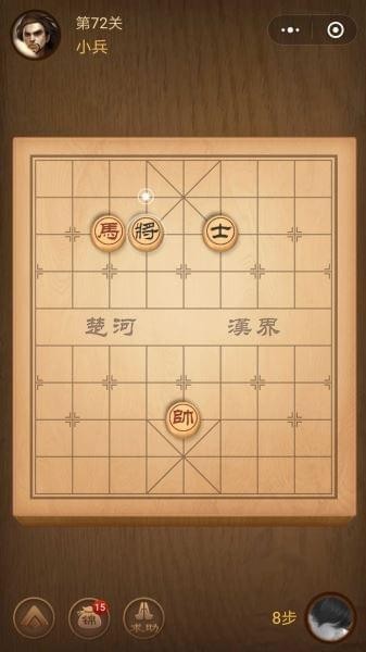 楚汉争霸72关