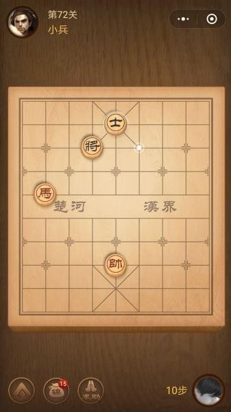 腾讯中国象棋