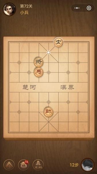 楚汉争霸72关