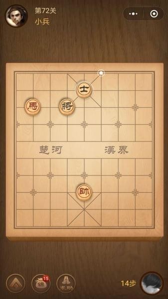腾讯中国象棋