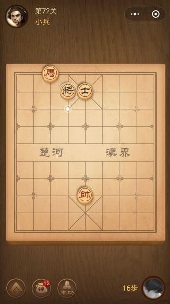 楚汉争霸72关