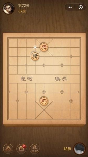 腾讯中国象棋