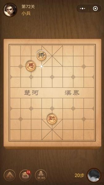 楚汉争霸72关