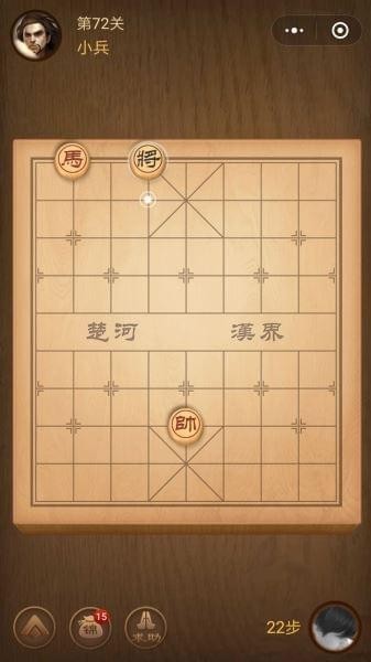 腾讯中国象棋