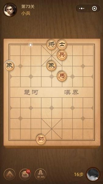 楚汉争霸73关