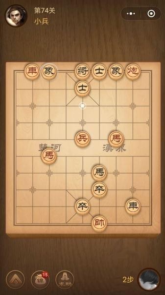 腾讯中国象棋残局