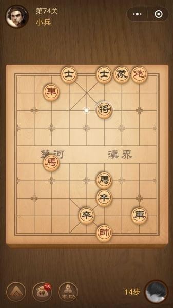 腾讯中国象棋残局
