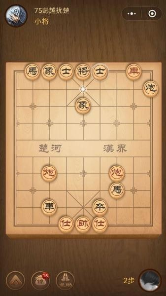 腾讯中国象棋