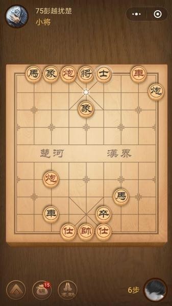 腾讯中国象棋