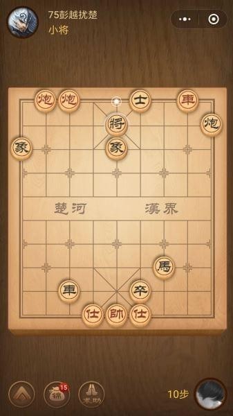 腾讯中国象棋