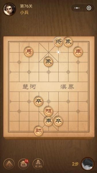 腾讯中国象棋残局