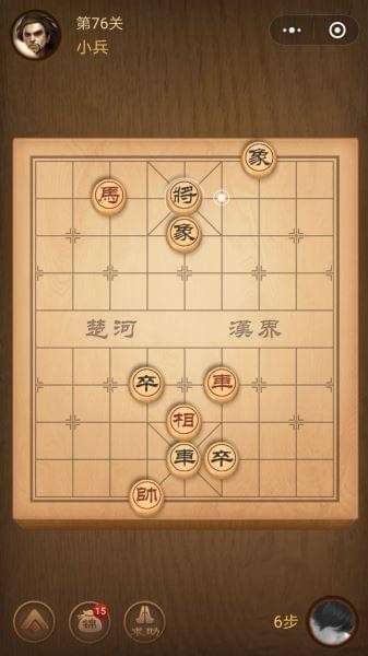 腾讯中国象棋残局