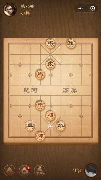腾讯中国象棋残局