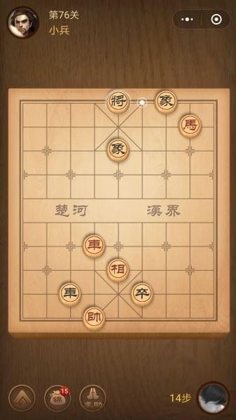 腾讯中国象棋残局