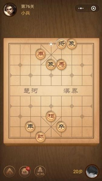 楚汉争霸76关