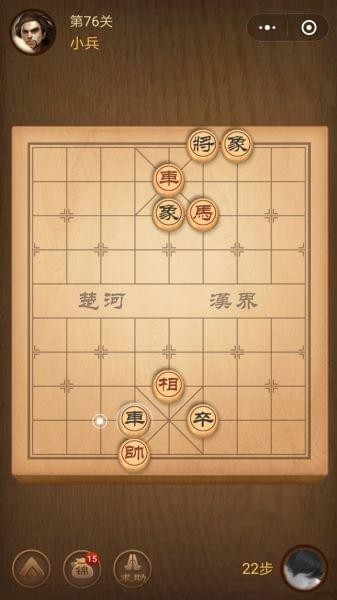 腾讯中国象棋残局