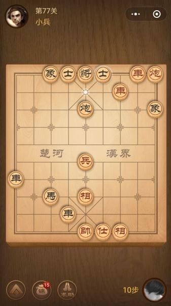 腾讯中国象棋残局