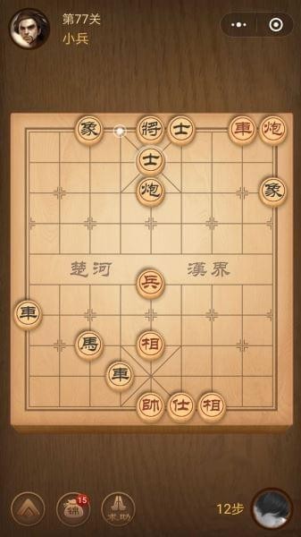 楚汉争霸77关