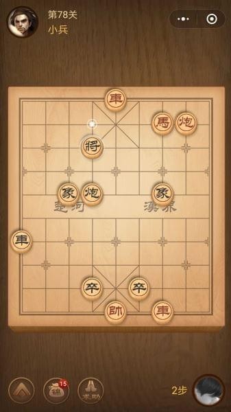 腾讯中国象棋