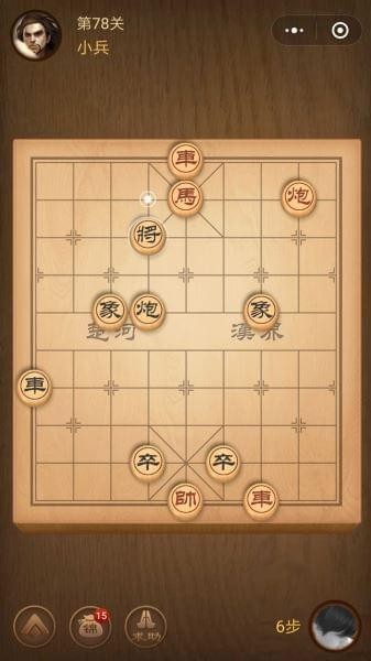 腾讯中国象棋