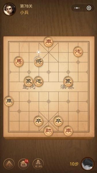 腾讯中国象棋