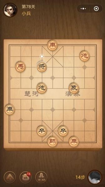 腾讯中国象棋