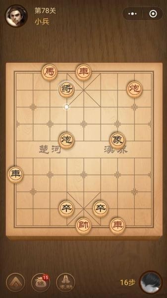 楚汉争霸78关