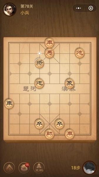 腾讯中国象棋