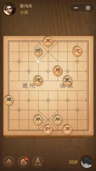 楚汉争霸78关
