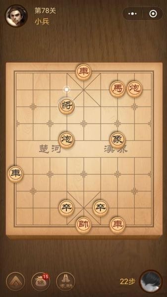 腾讯中国象棋