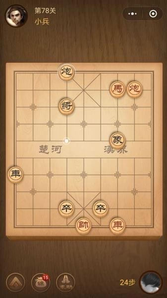 楚汉争霸78关