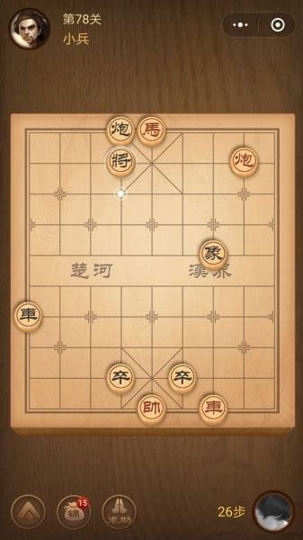 腾讯中国象棋