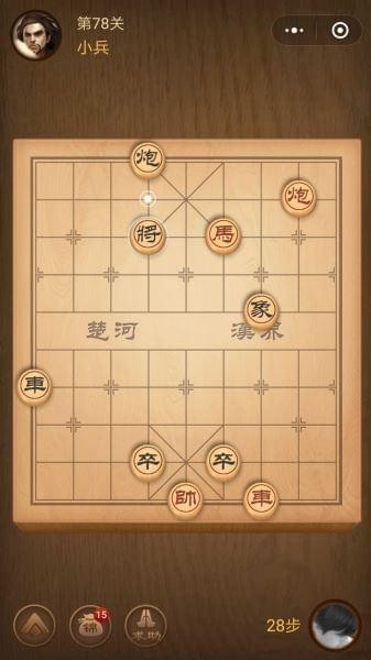 楚汉争霸78关
