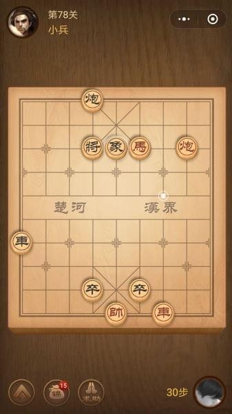 腾讯中国象棋