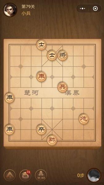 楚汉争霸79关