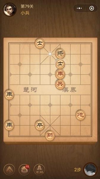 腾讯中国象棋