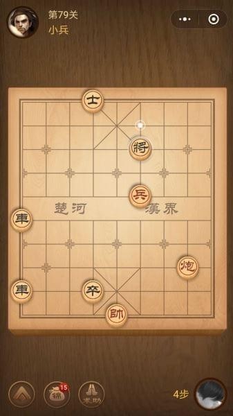 楚汉争霸79关
